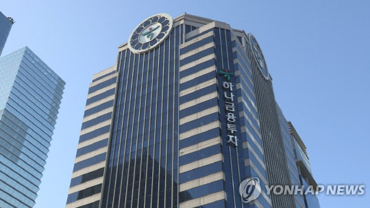 금감원 특사경은 하나금융투자 리서치센터 소속 A 애널리스트가 선행매매를 통해 매매 차익을 올린 것으로 보고 본격 조사에 돌입했다. 사진은 하나금융투자 전경.   연합뉴스